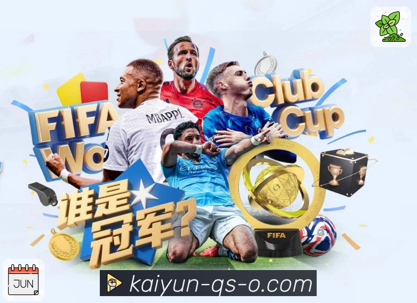 找体育直播入口来 开云 最靠谱。